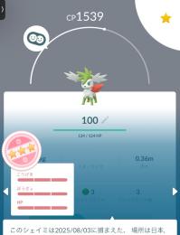 幻100！カイオーガ100 apexタスク 色違いセレビィ ザルード