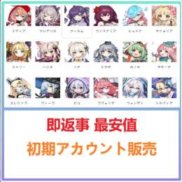 💠国内業者が丁寧に対応🔶ドットアビス🔶検索可 人気キャラ1体~ 初期アカウント販売