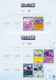 ポケカオンライン