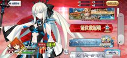 モルガン、リリス宝具5！ 水着シエル宝具4！