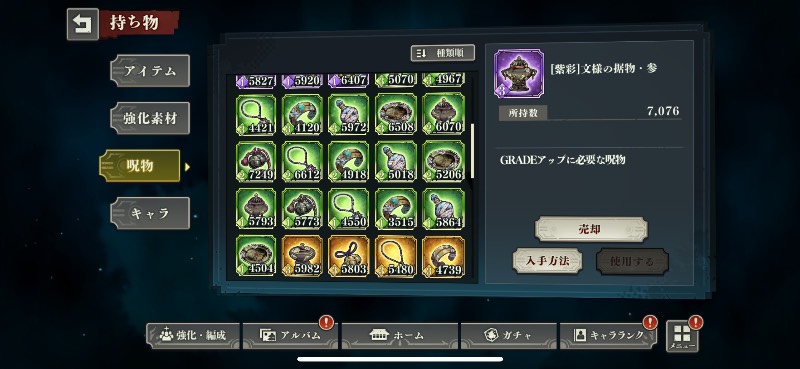 出品画像