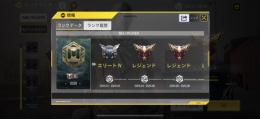 Call of duty:Mobile(CoDM)/ランク上げ/武器レベ/金迷彩解放代/