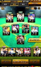 S61体　引退垢
