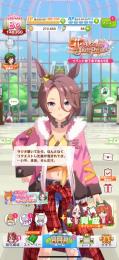 キタサン、スーパークリーク、たづな垢