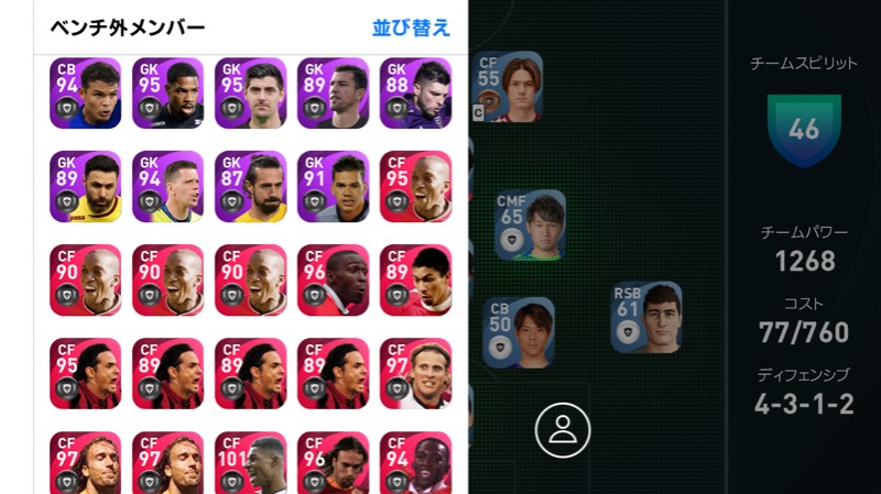 ウイイレ アカウント販売 引退垢 最高レート00 Efootball23 ゲームクラブ