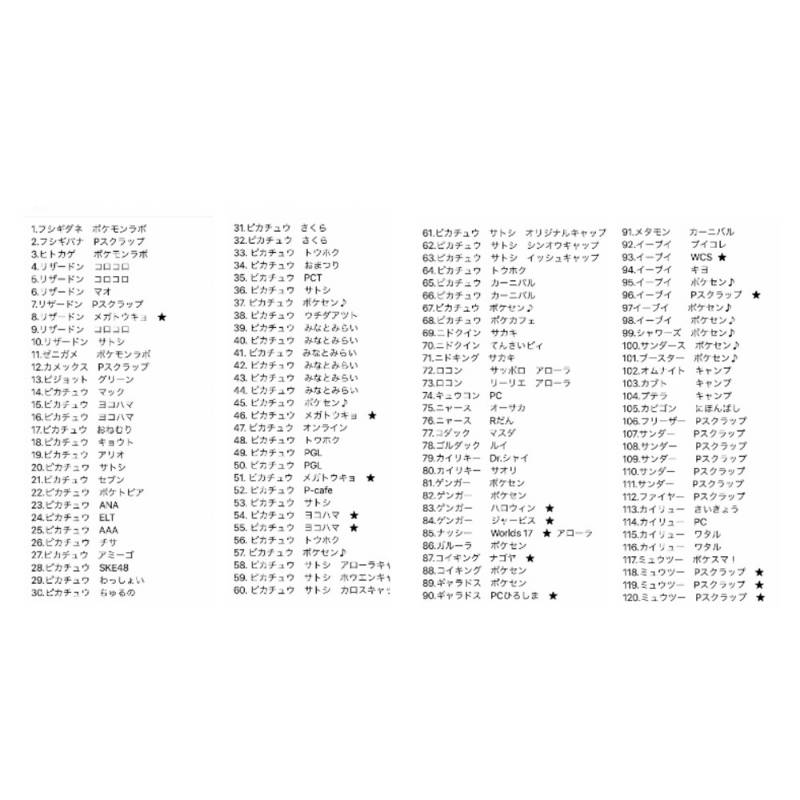 豪華6000体セット 幻 配信3000体 図鑑 対戦用 その他3000体 ポケモン剣盾 ゲームクラブ 豪華6000体セット 幻 配信3000体 図鑑 対戦用 その他3000体 ポケモン剣盾 ゲームクラブ