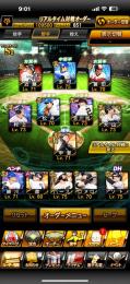 プロスピ引退アカウント