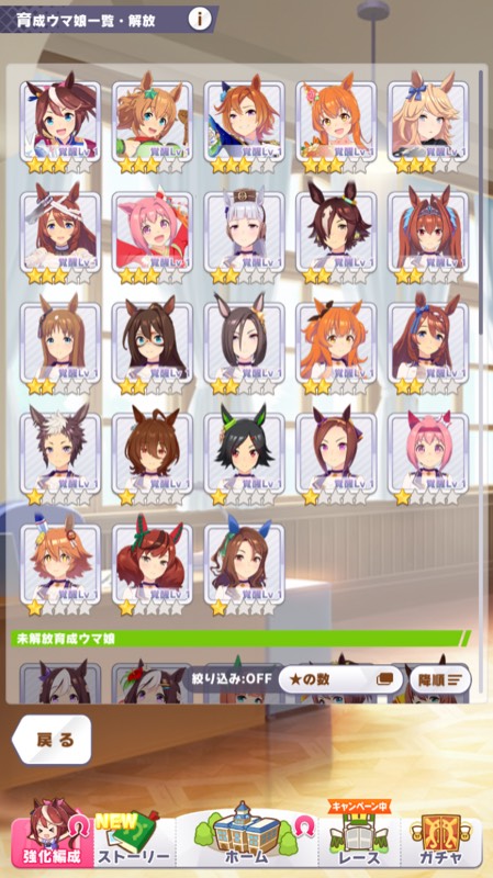 フクキタル完凸 安心沢１凸 正月オペラオー含む星３育成ウマ娘７ 初期垢４ ウマ娘 ゲームクラブ