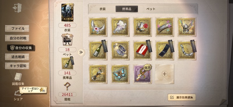 出品画像