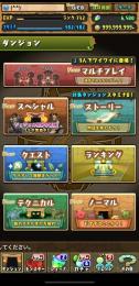 魔法石6,580個！！