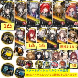 石164680個+10連券12枚+券81枚+ウァン+トラゴーディア+凛御+新約+デーゲンブレヒャー