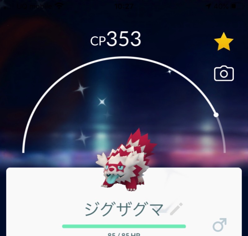 色違い ガラルジグザグマ プリン 通常のマネネ ポケモンgoのアカウント売買サイト