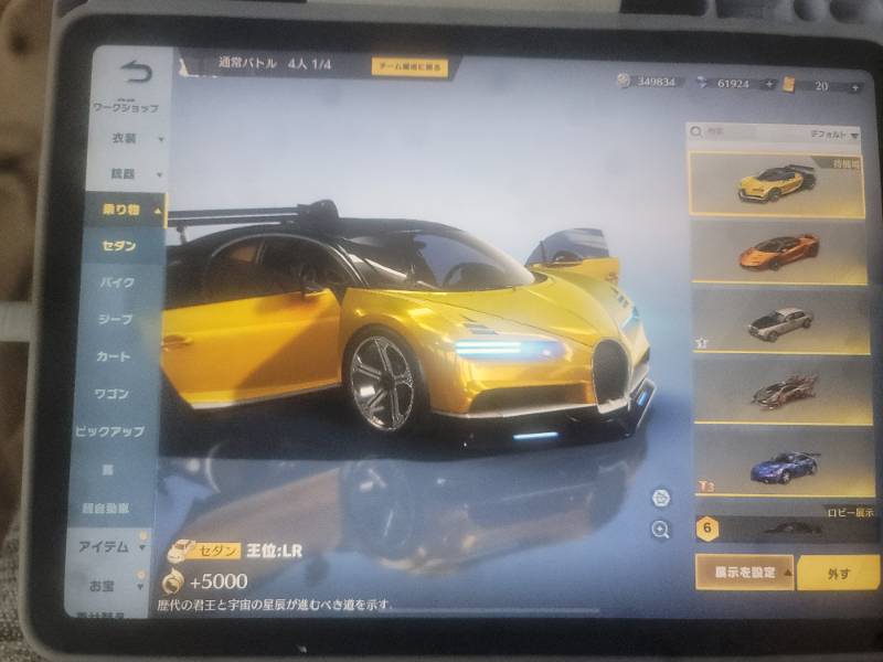 出品画像
