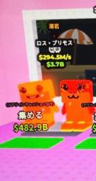 🔥激レア&破格🔥溶岩 蜘蛛🕷️変異ロスプリモス 294.5m