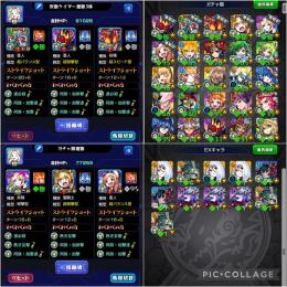 仮面ライダーガチャ限3体運極！ネオ2体、乙骨憂太、マルタ運極、ルシファー運極☆ランク1500☆