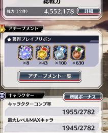 完凸200体↑ ランクカンスト引退垢