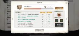 人権キャラ全所持 VIPレベル7 