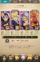 全体420万↑魔神王必殺3‼️リムル聖物あり🌈光バン必殺MAX🌈フェスタ必殺MAX フェス必殺5多め