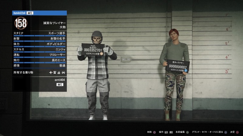 Gta5転送済み垢 Ps4 Gtaオンライン ゲームクラブ
