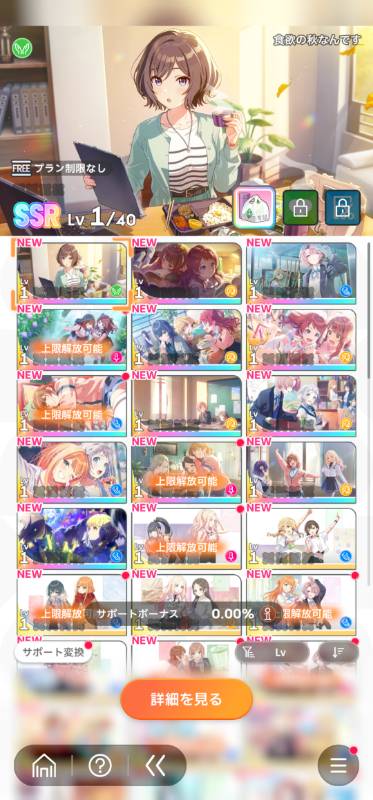 ジュエル10万4530個【最強初期アカ フェス限 雨夜燕+SSRサポ13種+凸