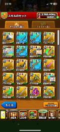 引退アカ課金２５万以上ジェム14610個