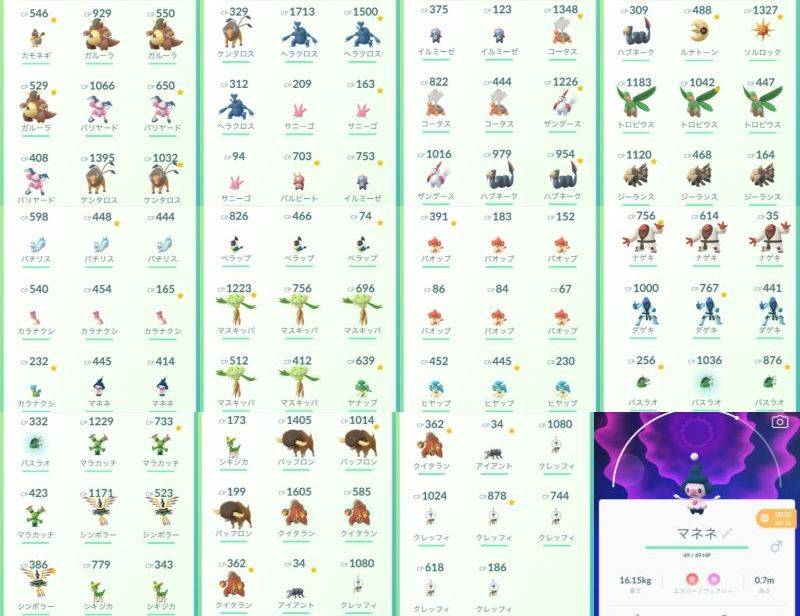 地域限定ポケモン 全種 7０体 ポケモンgoのアカウント売買サイト