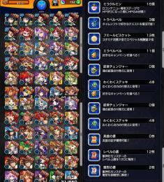 ガチャ限58体 オーブ152個 モンスト リセマラアカウント 即購入○