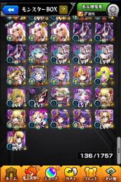 モンスト古参垢