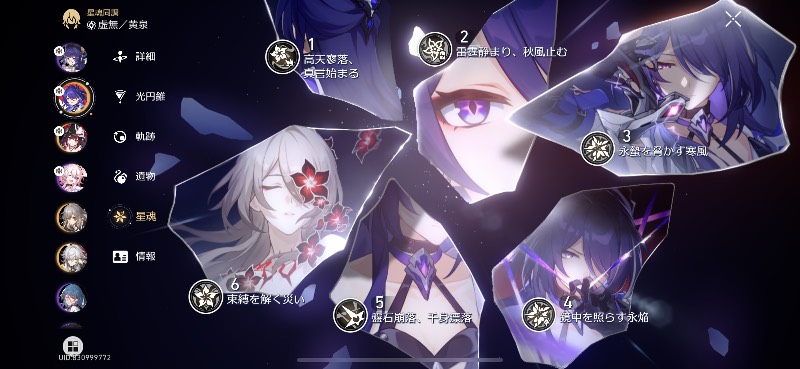 黄泉完凸餅武器有り 花火等｜崩スタ｜ゲームクラブ