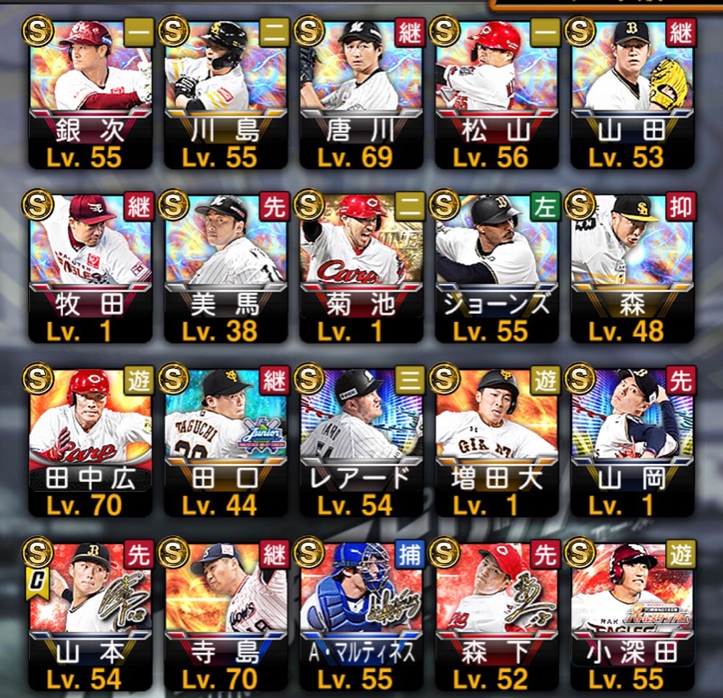 エナジー 10 アニバ 山本由伸 森下 B9菊池 プロスピaのアカウント売買サイト