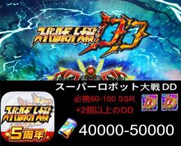 Dクリスタル40000個以上