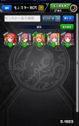 五等分の花嫁　全キャラ運極　限定多数
