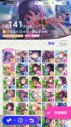 引退　星8、2人　星5、37人　レベル140