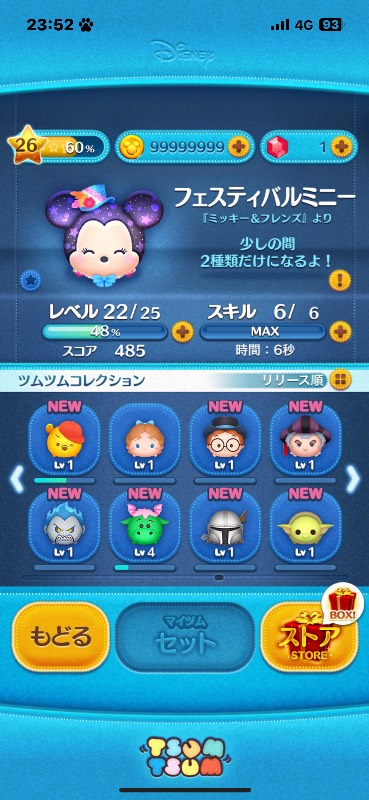 ツムツムアカウント｜ツムツム｜ゲームクラブ