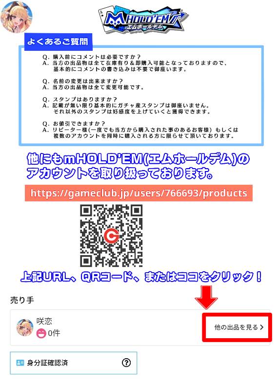 出品画像