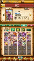 デスペ&ガデ初期垢（値下げ不可）