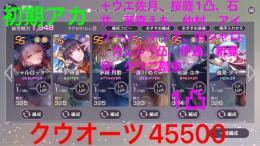 数日限定価格💨雷シャロ、李、ss複数＋クウォーツ大量アカ！