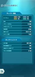 ポケマス