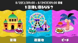 【8月22日開催】【百傑代行】フェスパワー代行します‼️