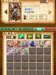 w11女アバ デンジ