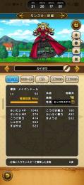 メーゲン、ハーゴンAAなかもん極み80体、クロノス、ダーマ、神食、ラームチ、竜神杖、プルフィ