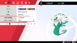 色違いジガルデ