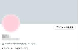 フォロワー1400人　裏垢女子