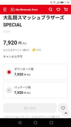 大乱闘スマッシュブラザーズsp　ファイターパス購入済み