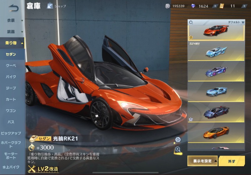 出品画像