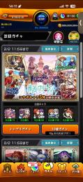 2026.1.30にて出品終了予定です。新春キャラリンネ！🔥オーブ8130個！！🌈