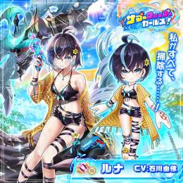 サマーウォッシュガールズ！ キャラ餅コンプ ジュエル68000↑ 水着 9周年 ルナ ツキミ 最強1