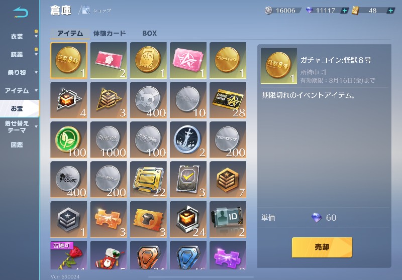 出品画像