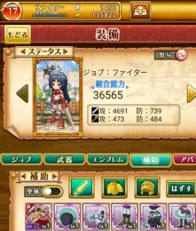 【割引！】コラボ防具☆詠コンプ＋石1580個