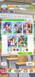 現環境最強サポカ編成組めます　微進行アカウント